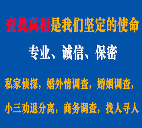 关于红山胜探调查事务所